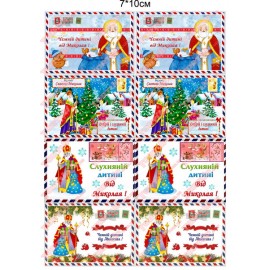 Вафельна картинка Новий Рік та Різдво 062